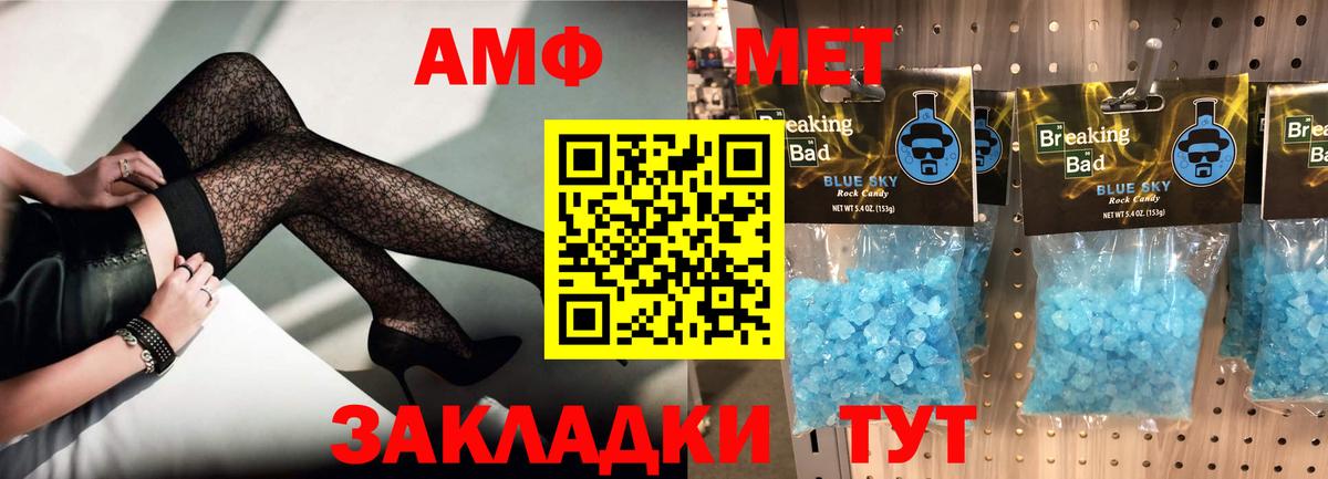 АМФЕТАМИН Premium  Вход с VPN  Amphetamine  Гагарин 