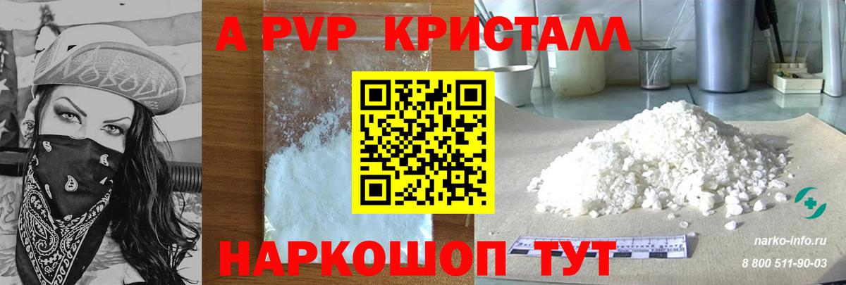 A-PVP мука Гагарин