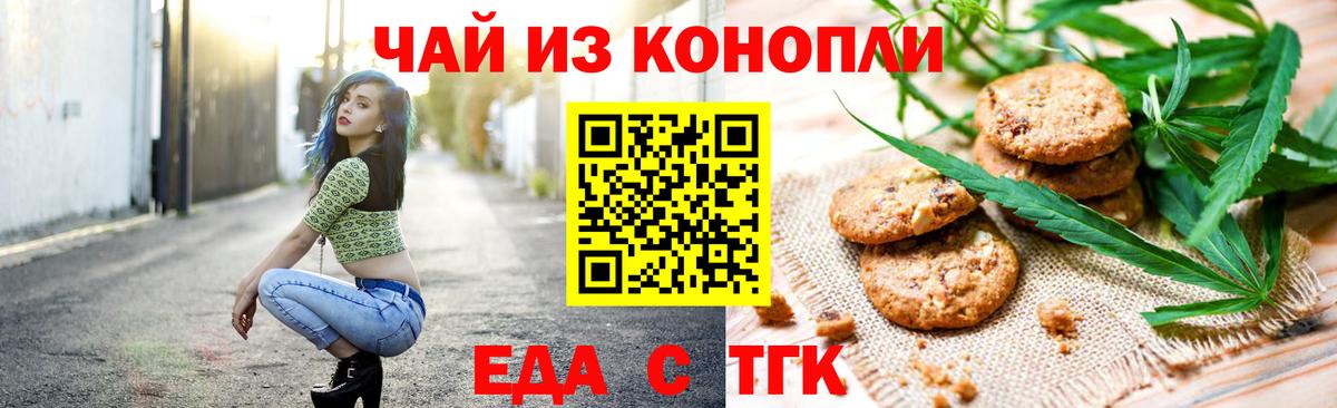 Cannafood марихуана Гагарин