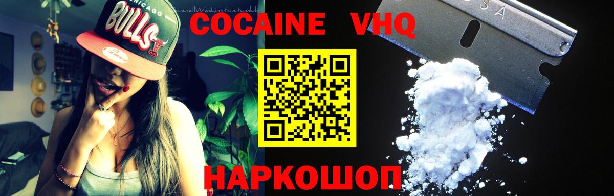 Кокаин FishScale Гагарин