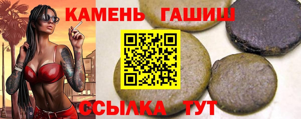 ГАШ ice o lator  ГАШИШ  Гагарин  Гашиш Изолятор  Вход с VPN 
