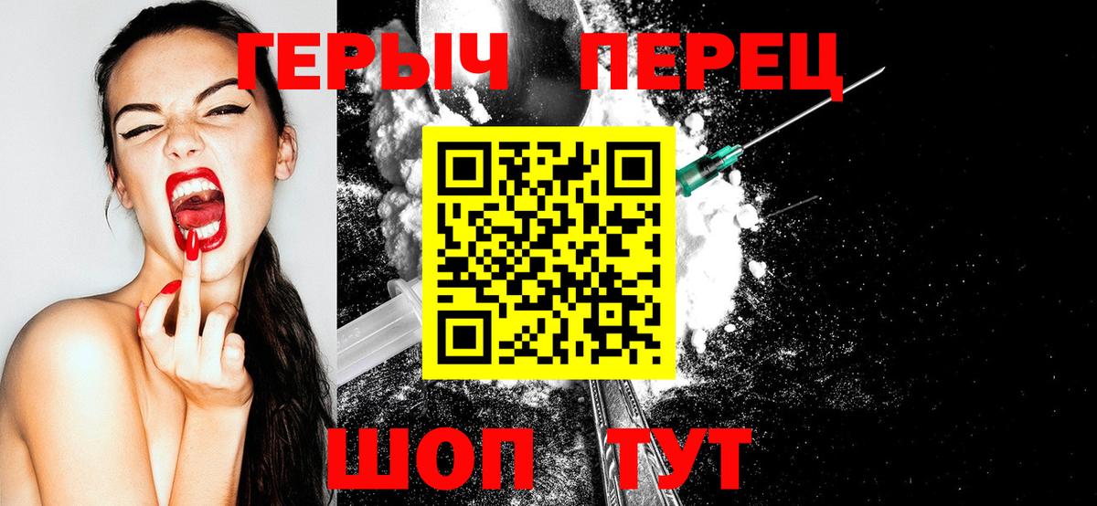 ГЕРОИН  Вход с VPN  Гагарин  ГЕРОИН VHQ 