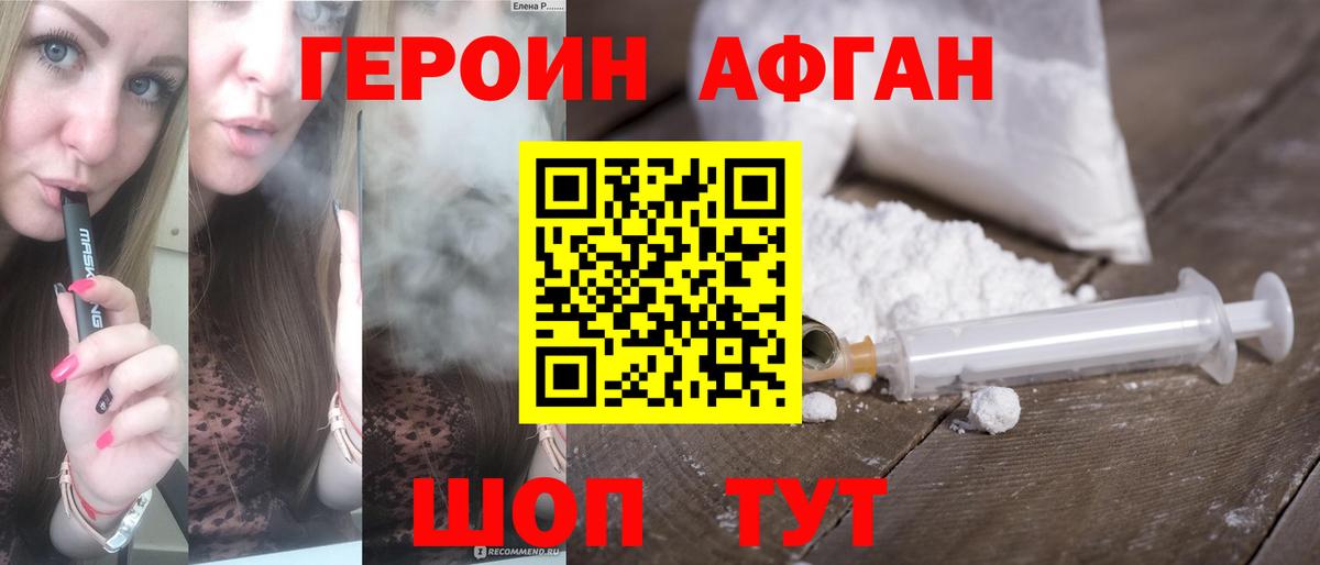 ГЕРОИН герыч Гагарин