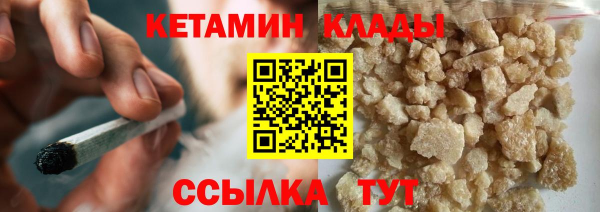 КЕТАМИН VHQ  Вход с VPN  Кетамин ketamine  Гагарин 