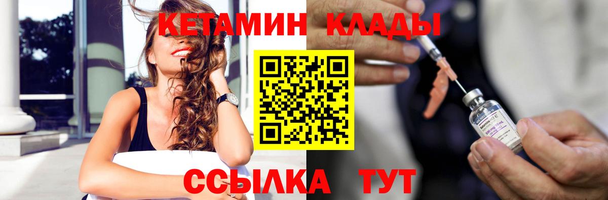 Кетамин ketamine Гагарин