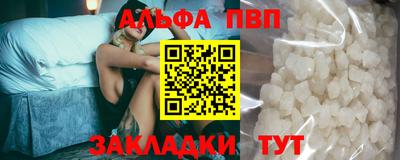 Альфа ПВП Краснокаменск