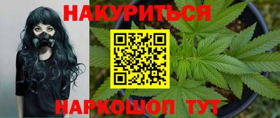 каннабис Краснознаменск