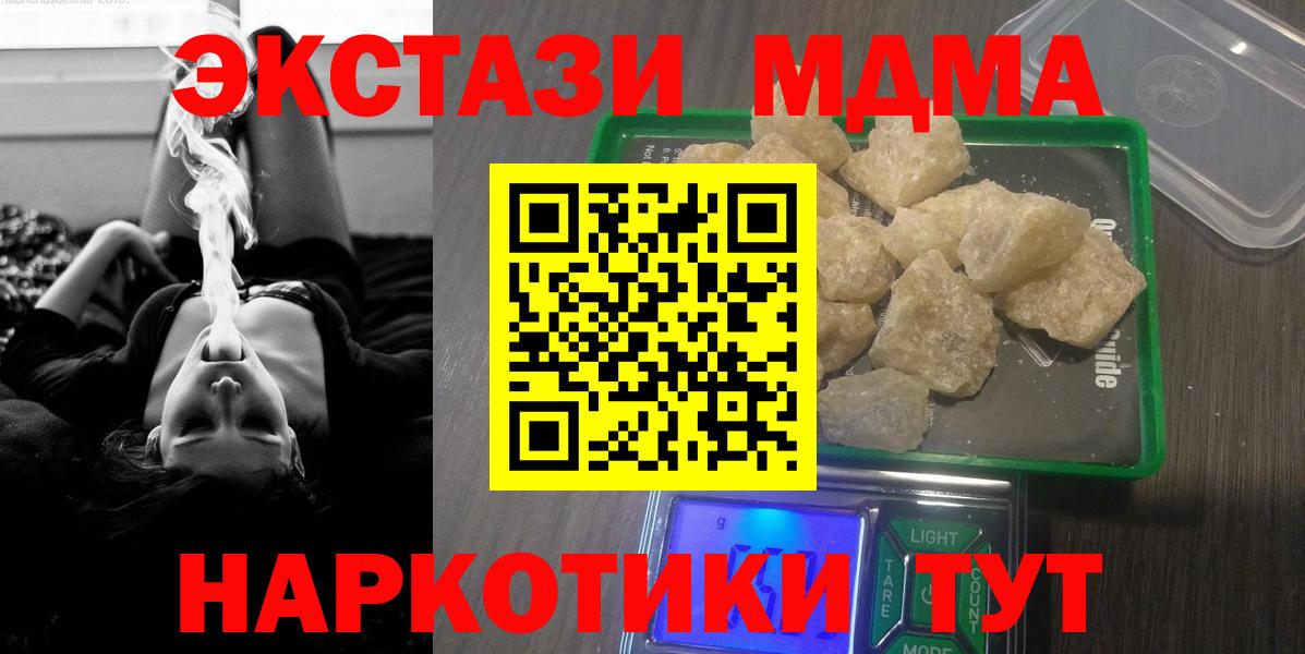 MDMA Molly  Вход с VPN  МДМА Molly  МДМА  Гагарин 