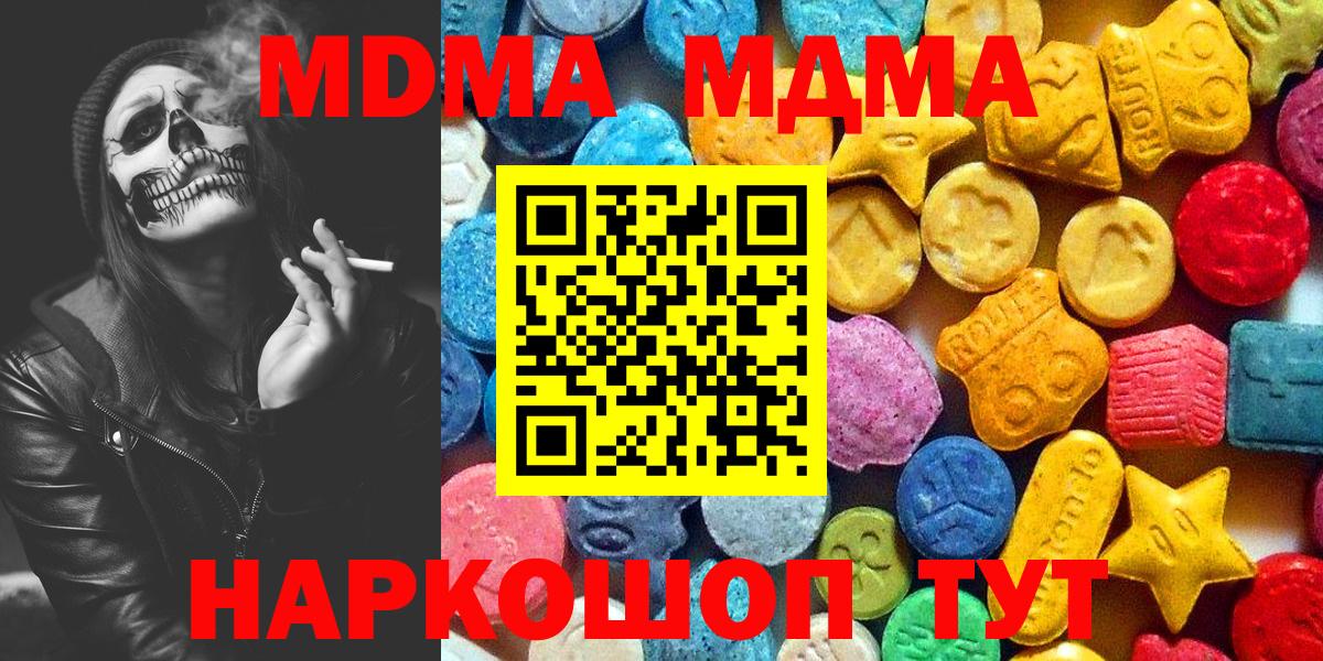MDMA кристаллы Гагарин