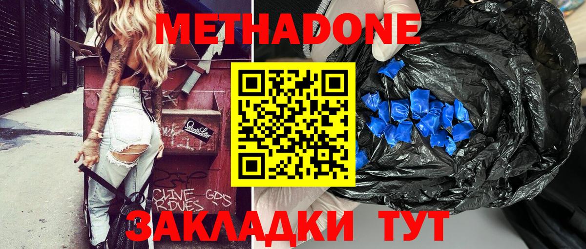 Метадон кристалл  Вход с VPN  Гагарин  МЕТАДОН белоснежный 