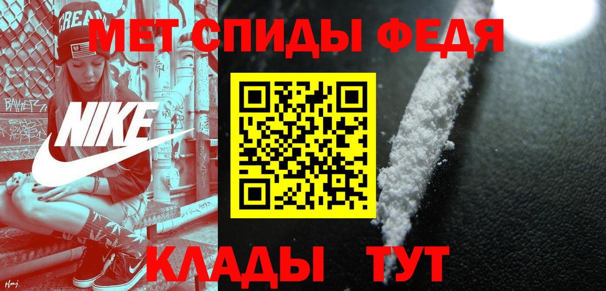 МЕТАМФЕТАМИН мет Гагарин