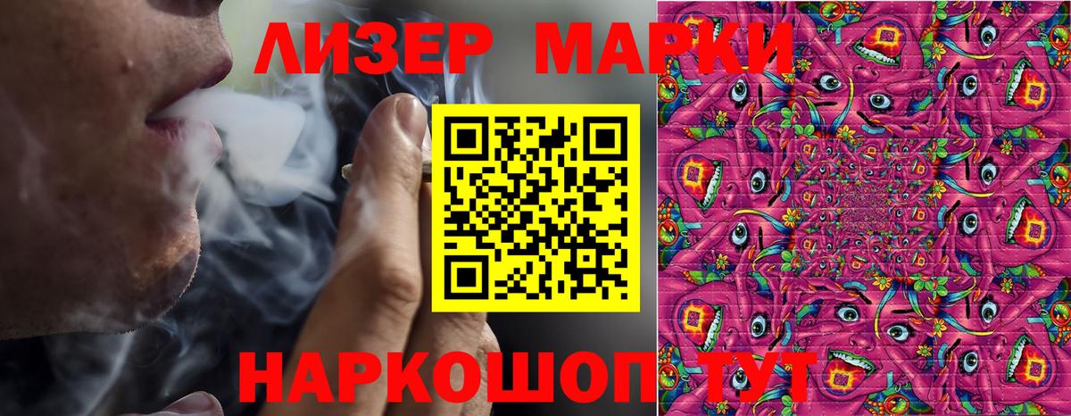Марки N-bome 1,8мг Гагарин