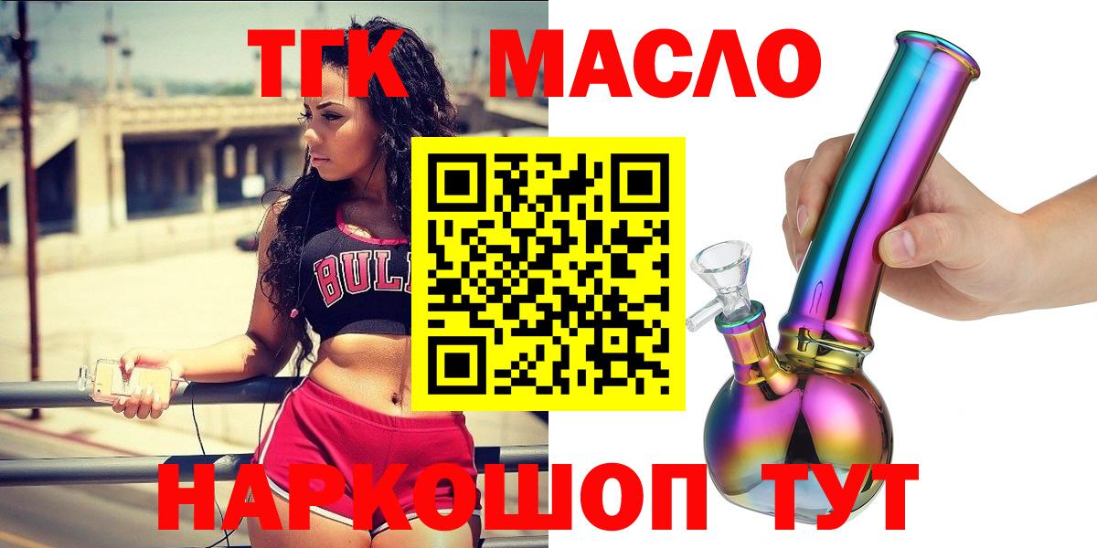 Гагарин  Дистиллят ТГК вейп  сколько стоит  Вход с VPN  ТГК THC oil 