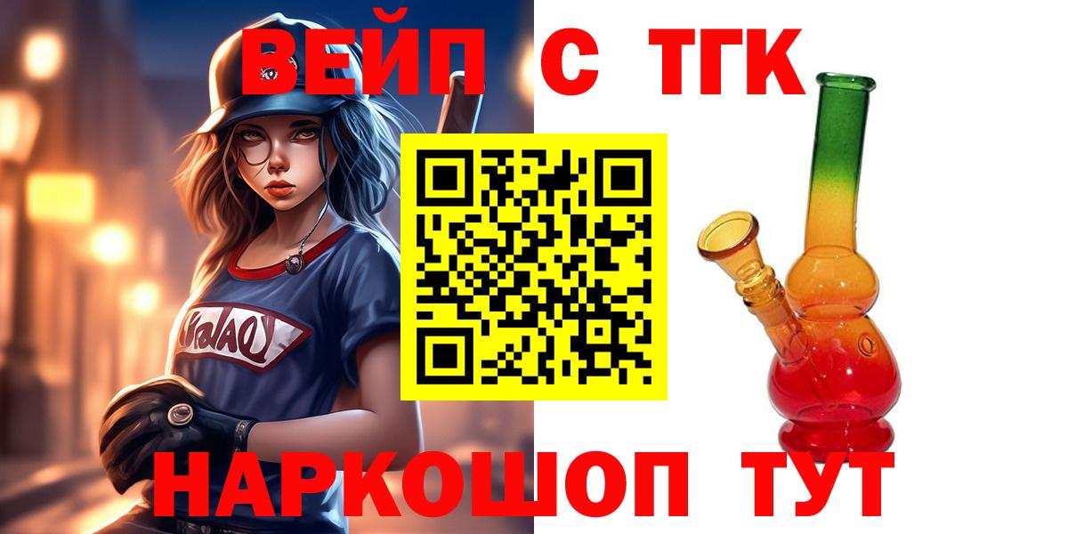 Дистиллят ТГК гашишное масло Гагарин