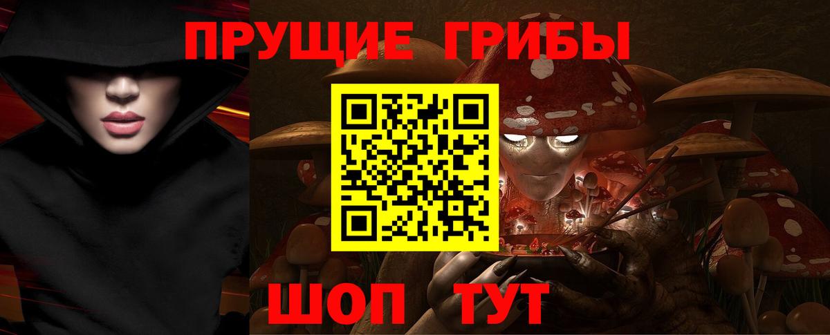 Псилоцибиновые грибы Magic Shrooms Гагарин